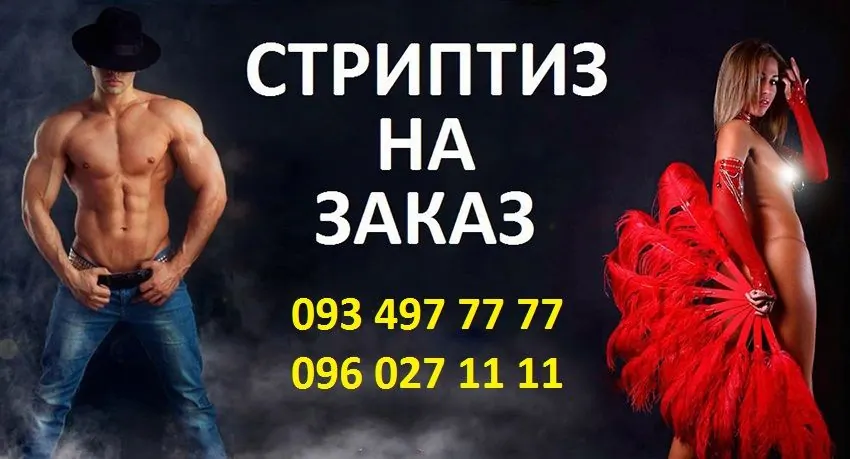 Red Riding Hood Striptease, gentlemen's club in Kyiv